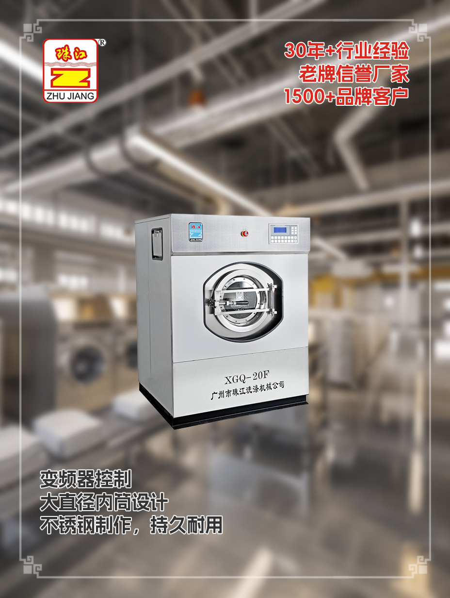 泰安采購滿足20kg工業洗滌須要有變頻器全自動洗脫一體機案例