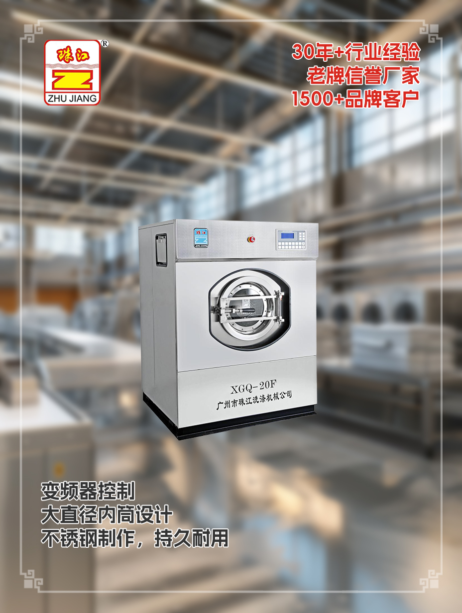 廣東養老院采購變頻全自動洗脫一體機案例