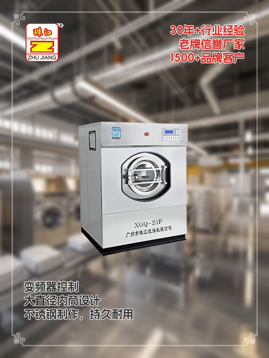 造船廠采購25公斤全自動洗脫機定制案例