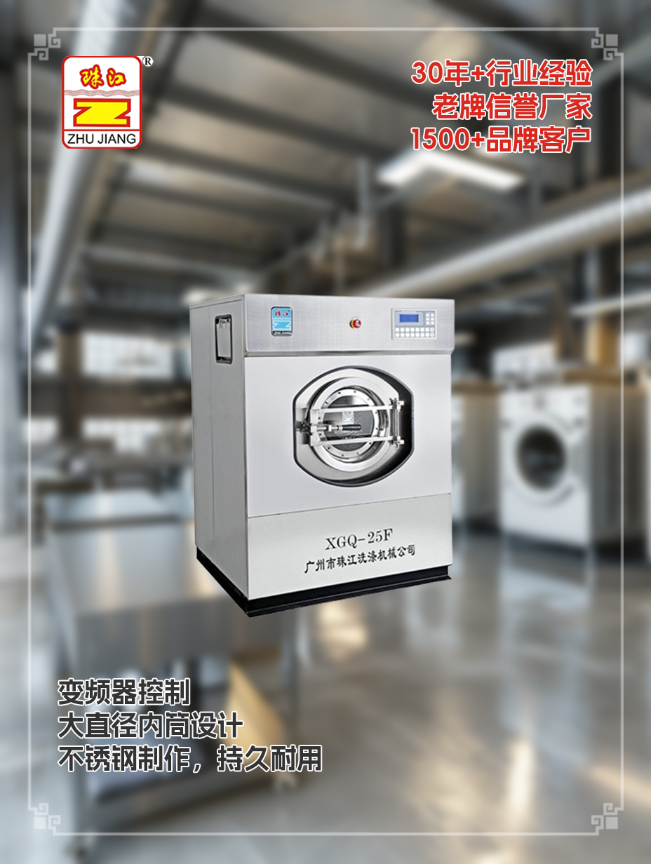 采購滿足25公斤布草沖洗需要全自動(dòng)工業(yè)洗脫機(jī)案例