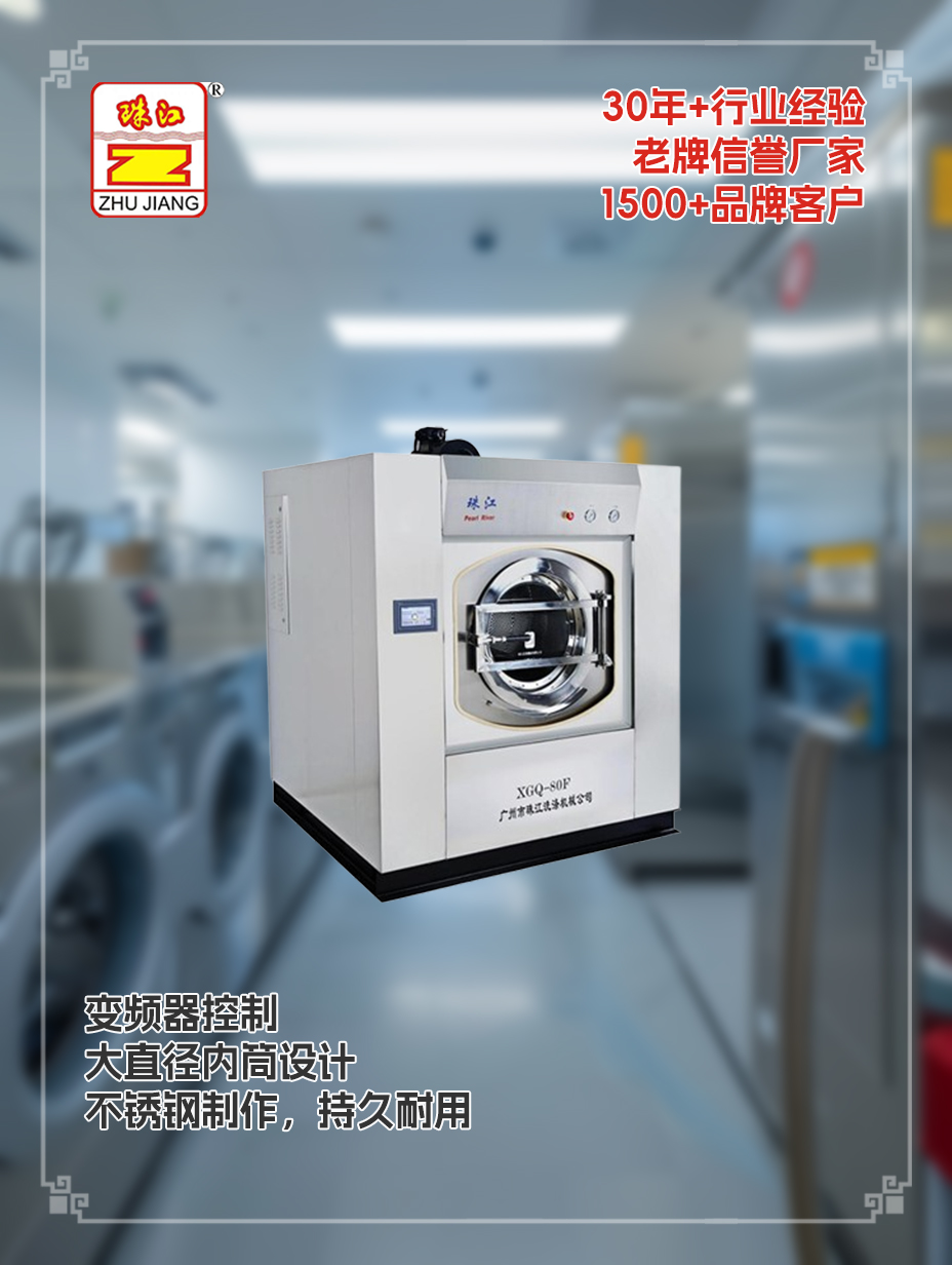 工業全自動洗脫機供應案例，解決物業管理中心用戶需要